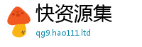 2025最新免费资料大全乃2025年正版资料免费最新版本